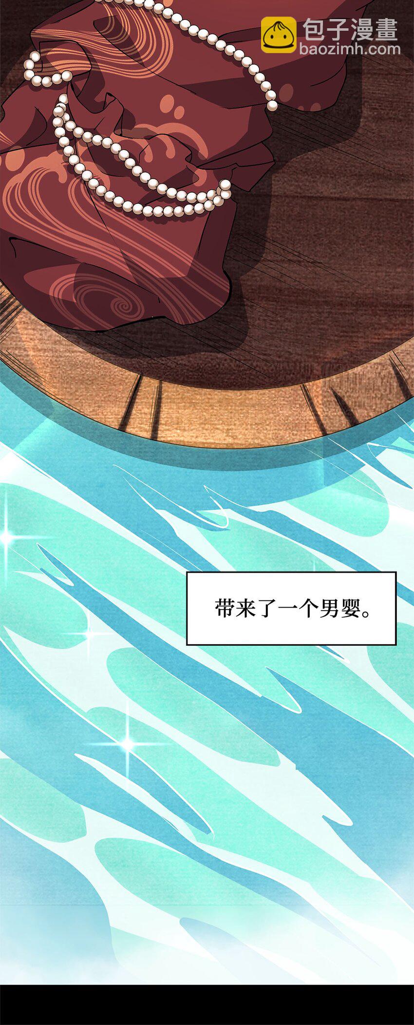《复仇，在敌人变成她之后》02 同样的攻击方式 第9页