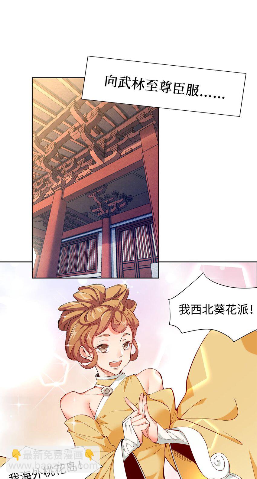 《复仇，在敌人变成她之后》01 重生从复仇开始 第11页