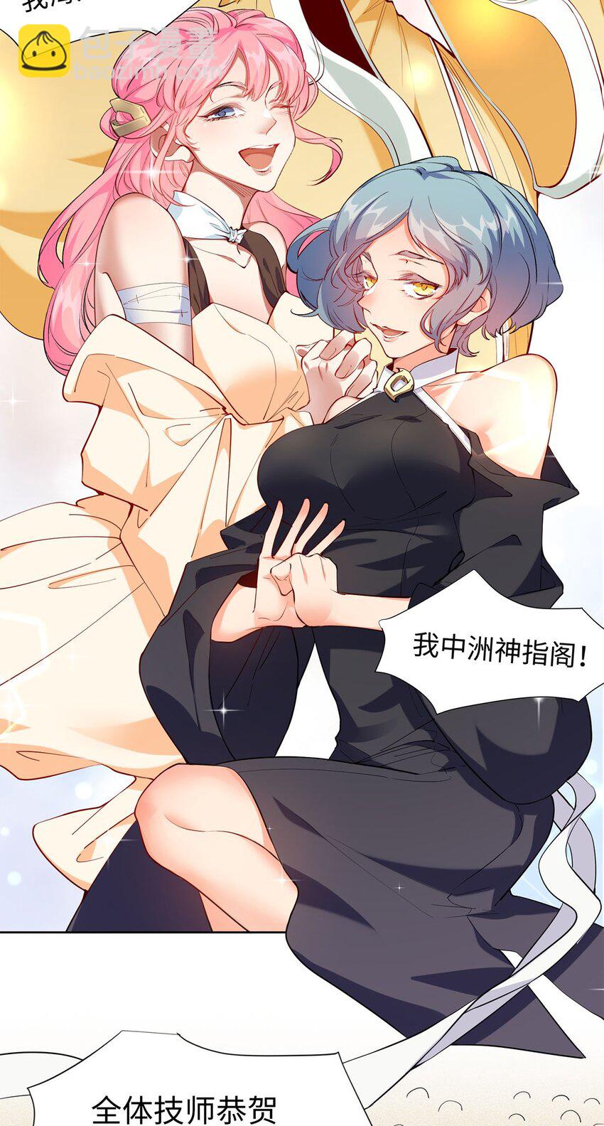 《复仇，在敌人变成她之后》01 重生从复仇开始 第12页