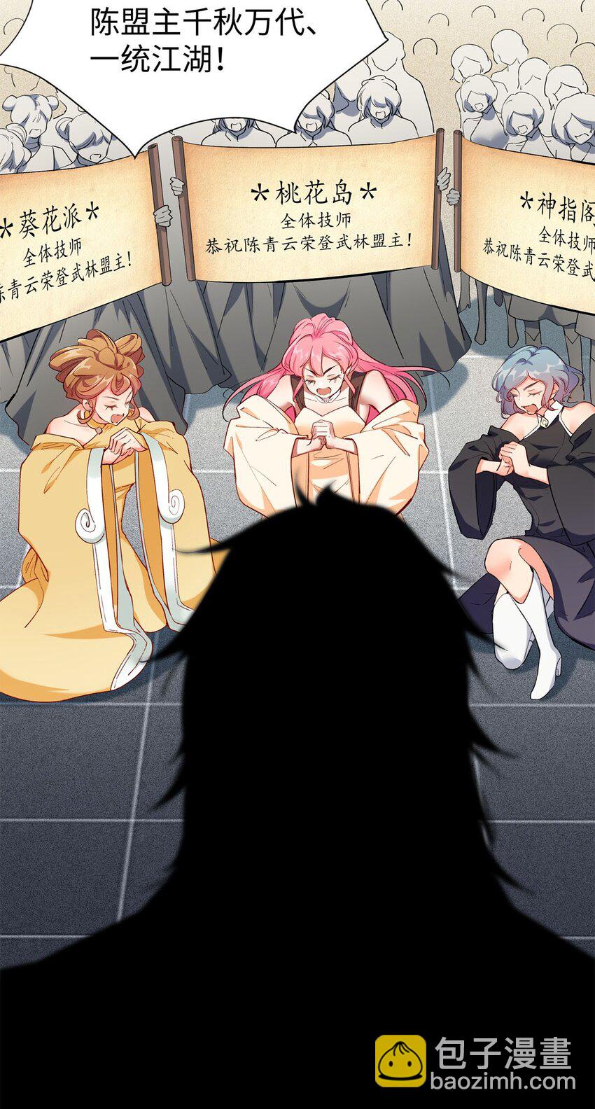 《复仇，在敌人变成她之后》01 重生从复仇开始 第13页