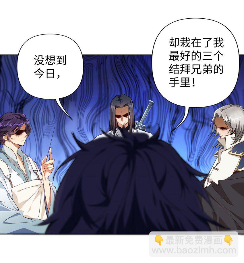 《复仇，在敌人变成她之后》01 重生从复仇开始 第17页