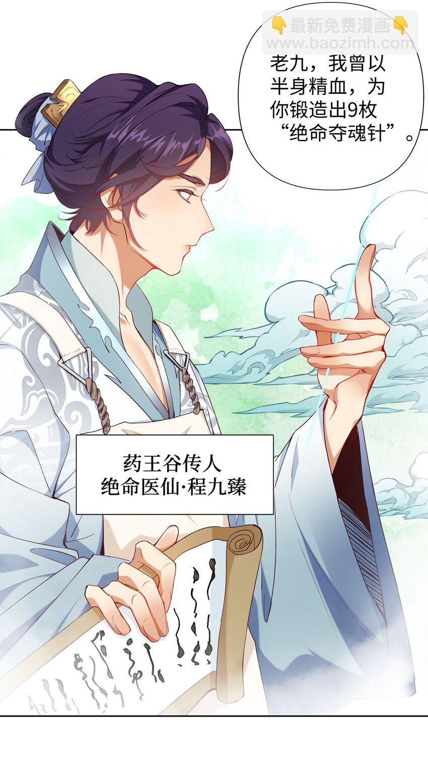 《复仇，在敌人变成她之后》01 重生从复仇开始 第18页
