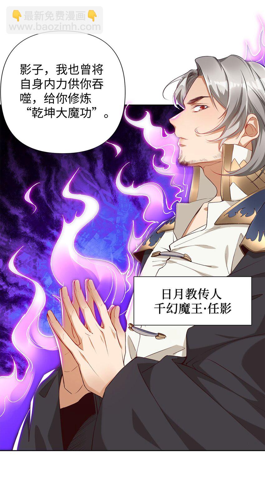 《复仇，在敌人变成她之后》01 重生从复仇开始 第19页
