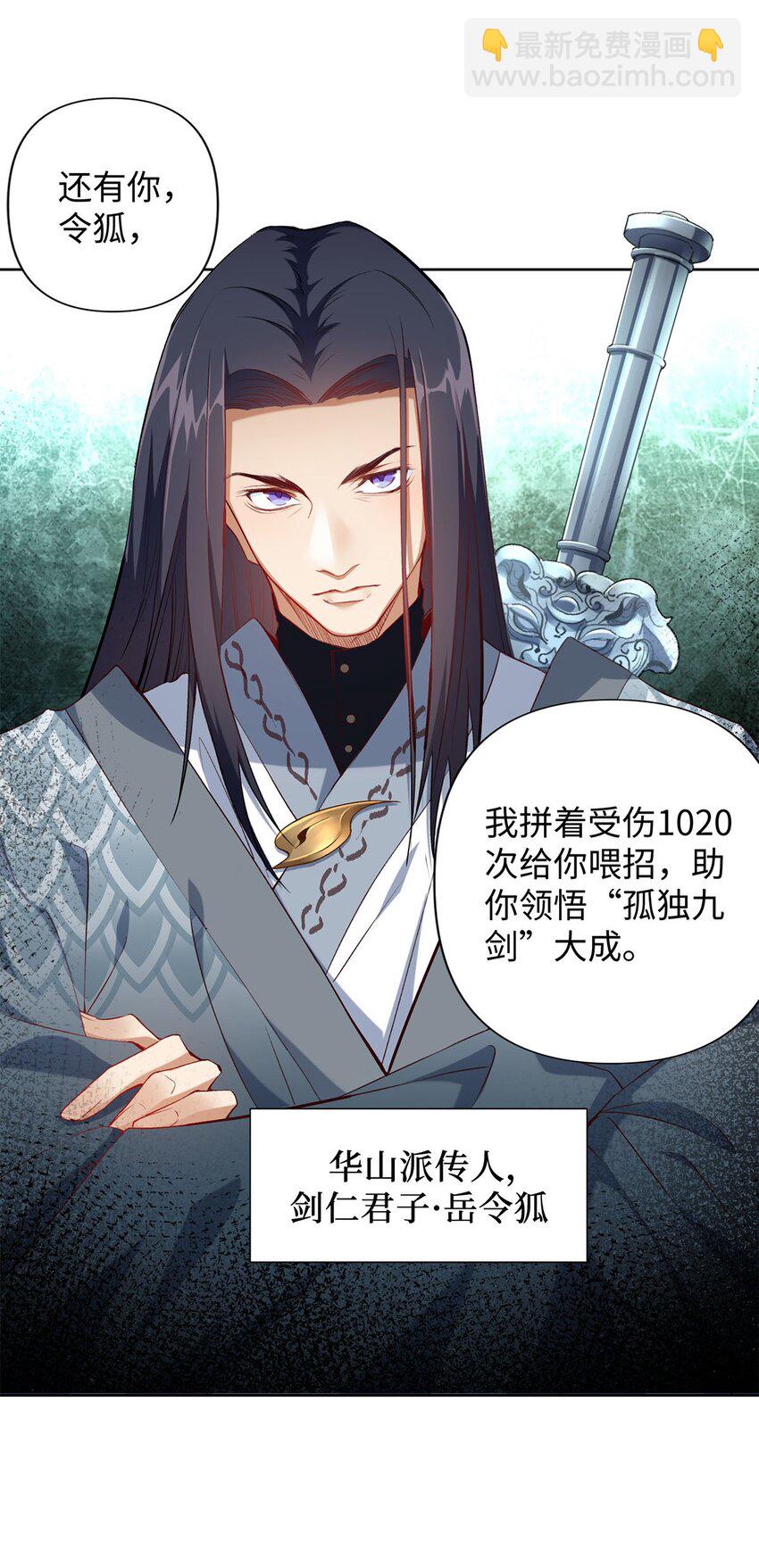 《复仇，在敌人变成她之后》01 重生从复仇开始 第20页