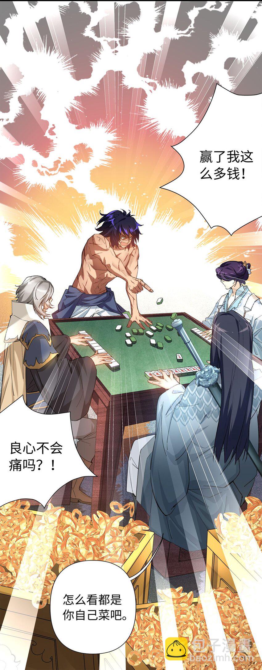 《复仇，在敌人变成她之后》01 重生从复仇开始 第22页
