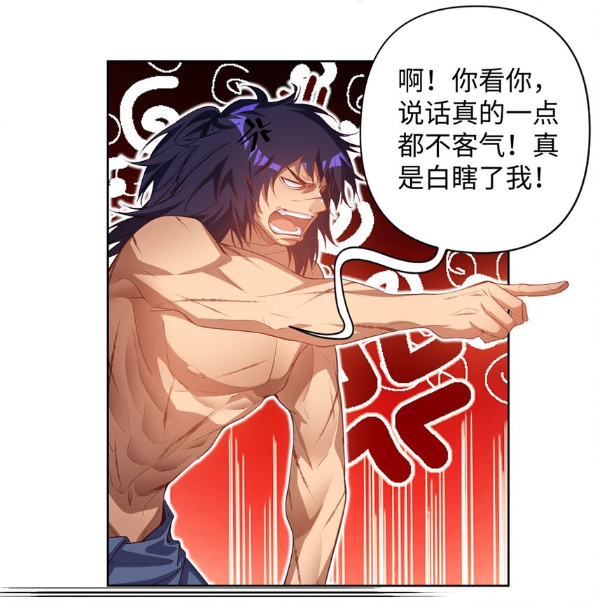 《复仇，在敌人变成她之后》01 重生从复仇开始 第23页
