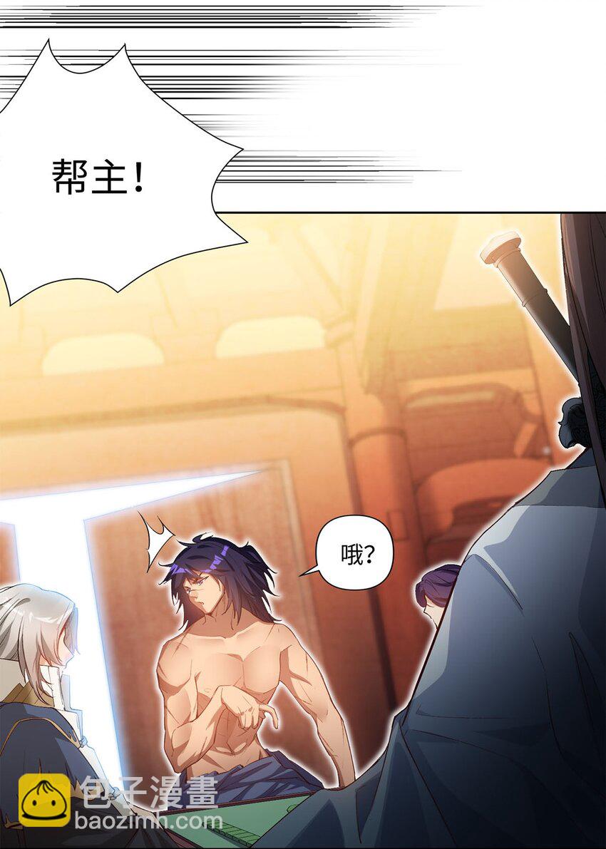 《复仇，在敌人变成她之后》01 重生从复仇开始 第24页