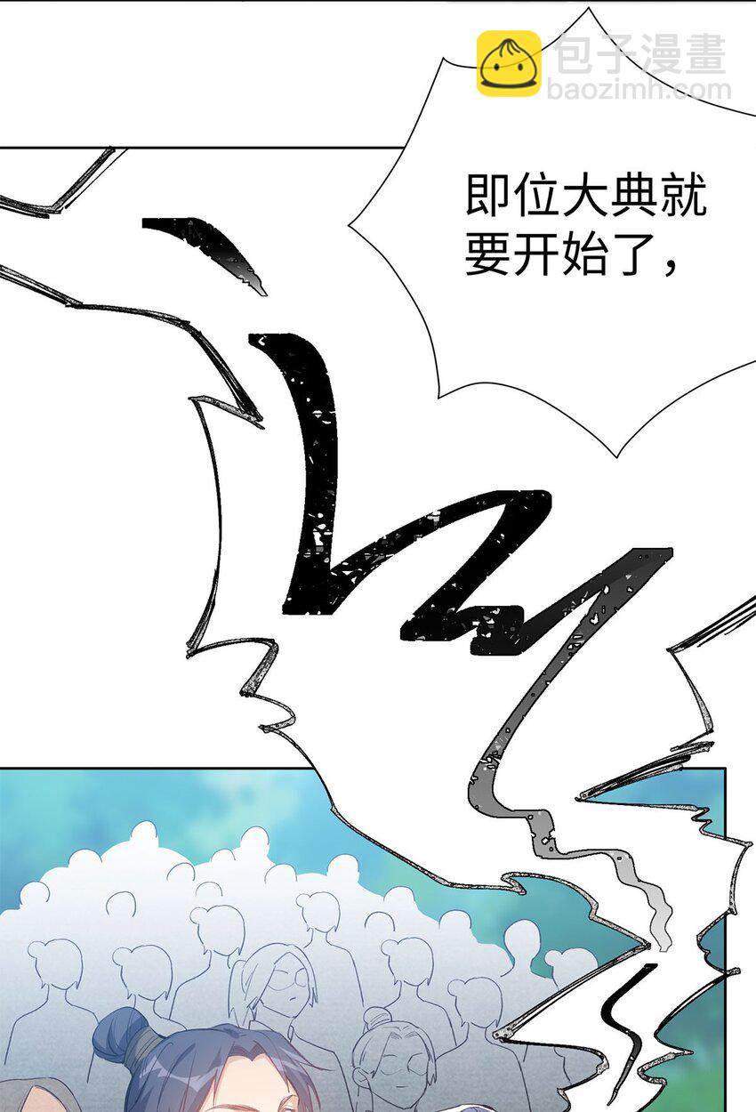 《复仇，在敌人变成她之后》01 重生从复仇开始 第25页