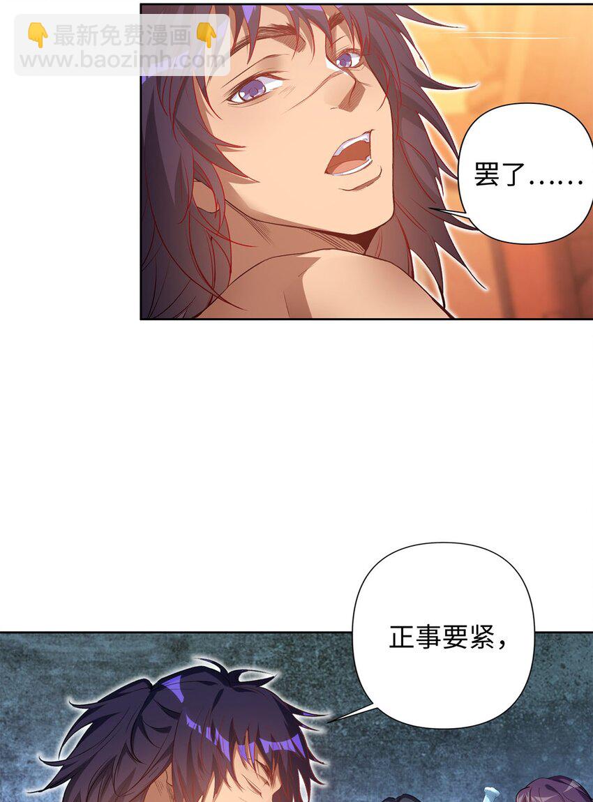 《复仇，在敌人变成她之后》01 重生从复仇开始 第27页
