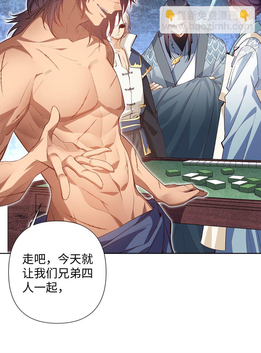 《复仇，在敌人变成她之后》01 重生从复仇开始 第28页