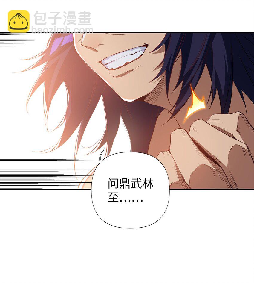 《复仇，在敌人变成她之后》01 重生从复仇开始 第29页