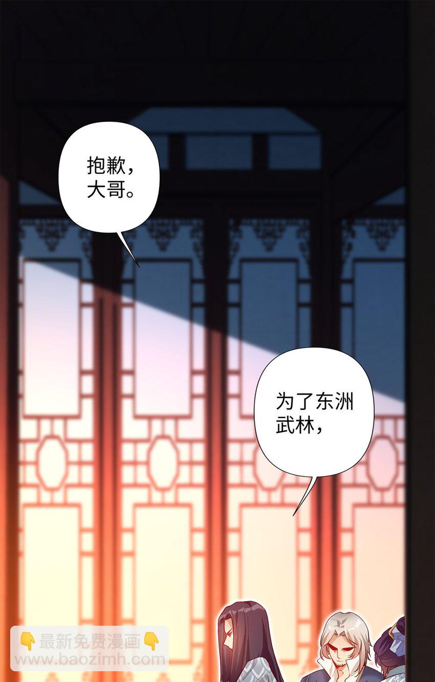《复仇，在敌人变成她之后》01 重生从复仇开始 第37页