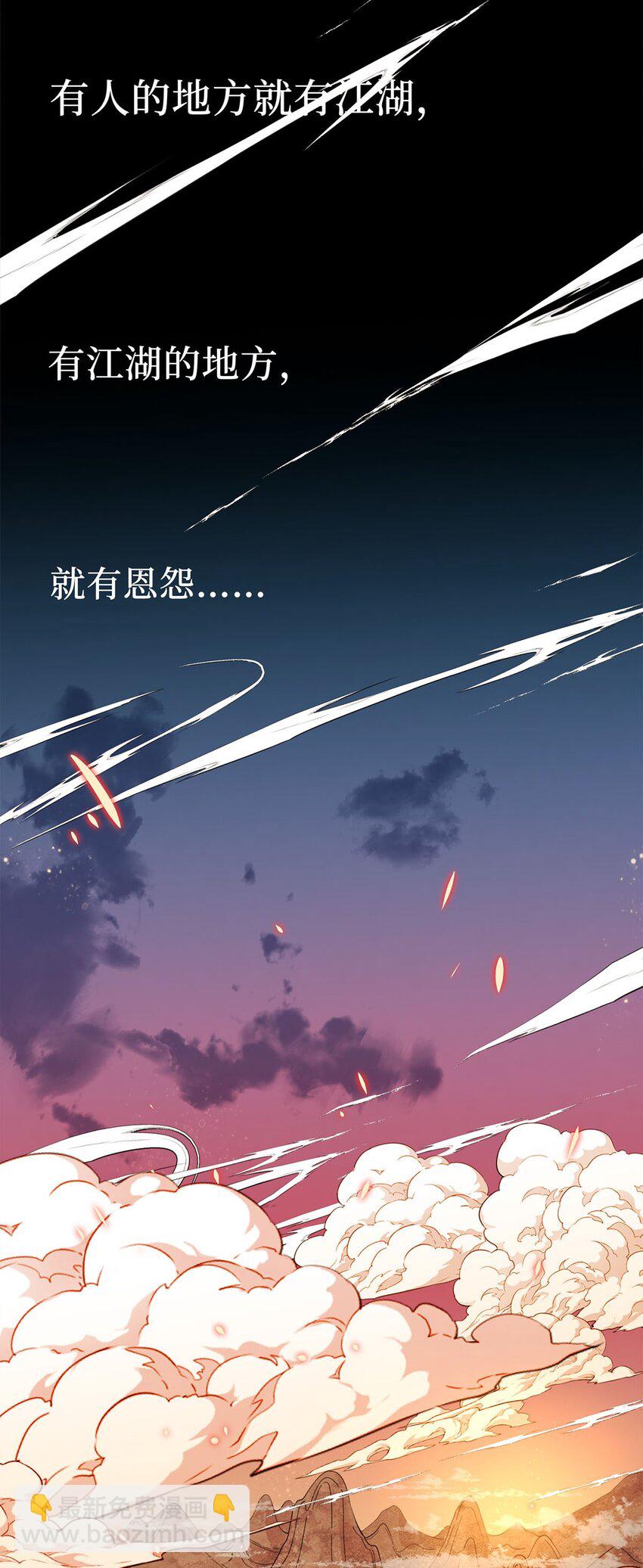 《复仇，在敌人变成她之后》01 重生从复仇开始 第3页