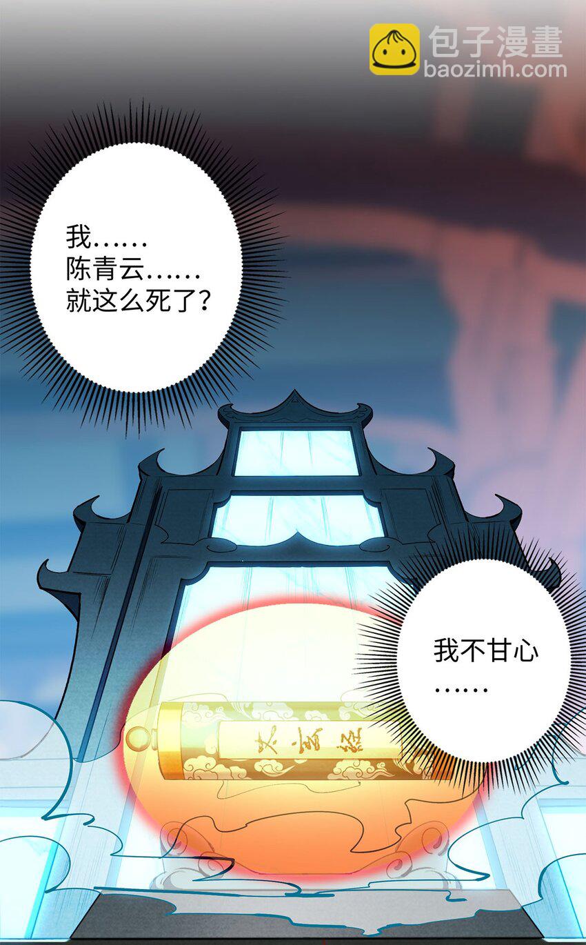 《复仇，在敌人变成她之后》01 重生从复仇开始 第40页