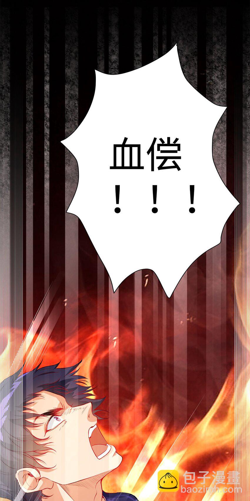 《复仇，在敌人变成她之后》01 重生从复仇开始 第43页