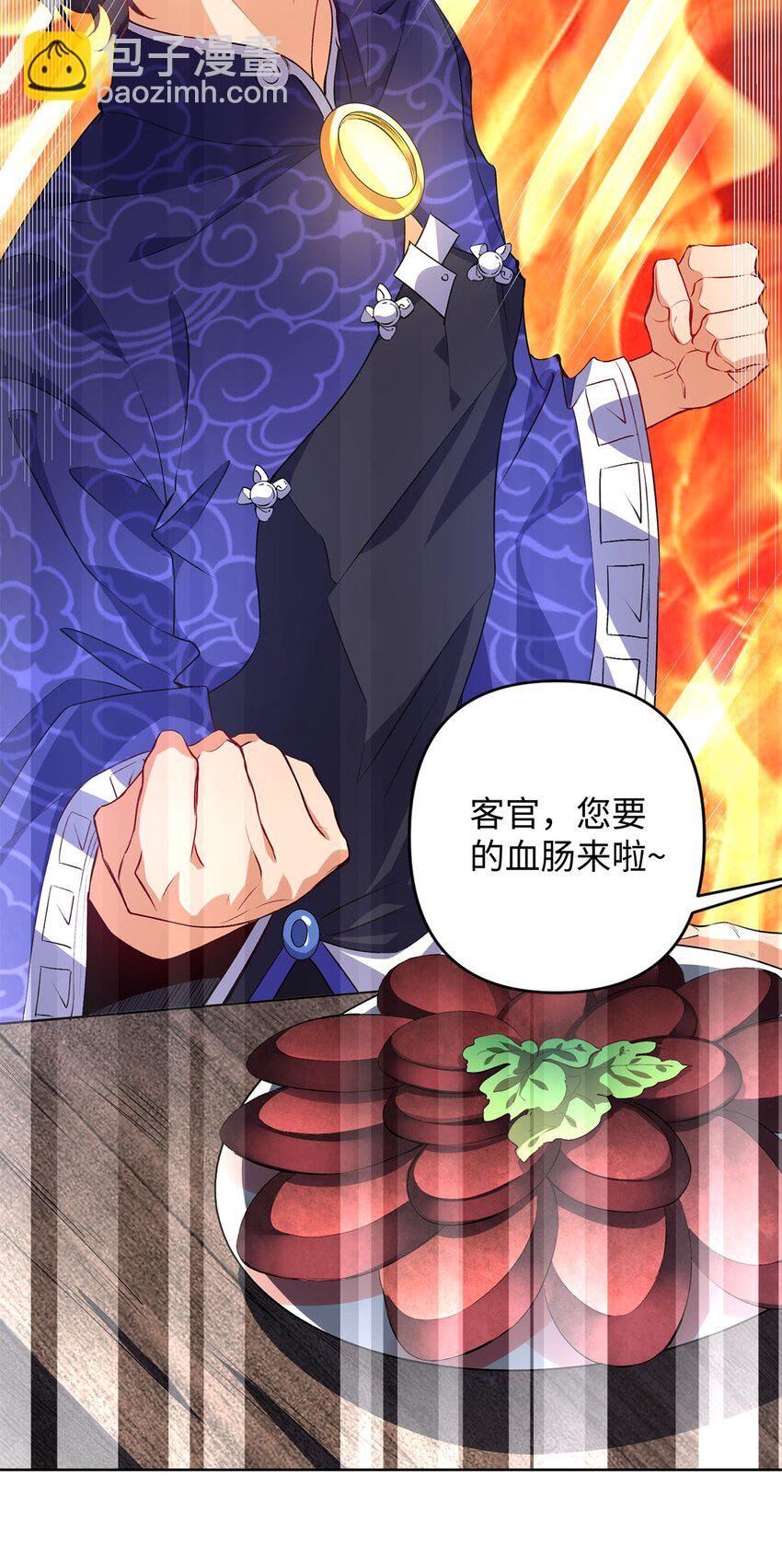 《复仇，在敌人变成她之后》01 重生从复仇开始 第44页