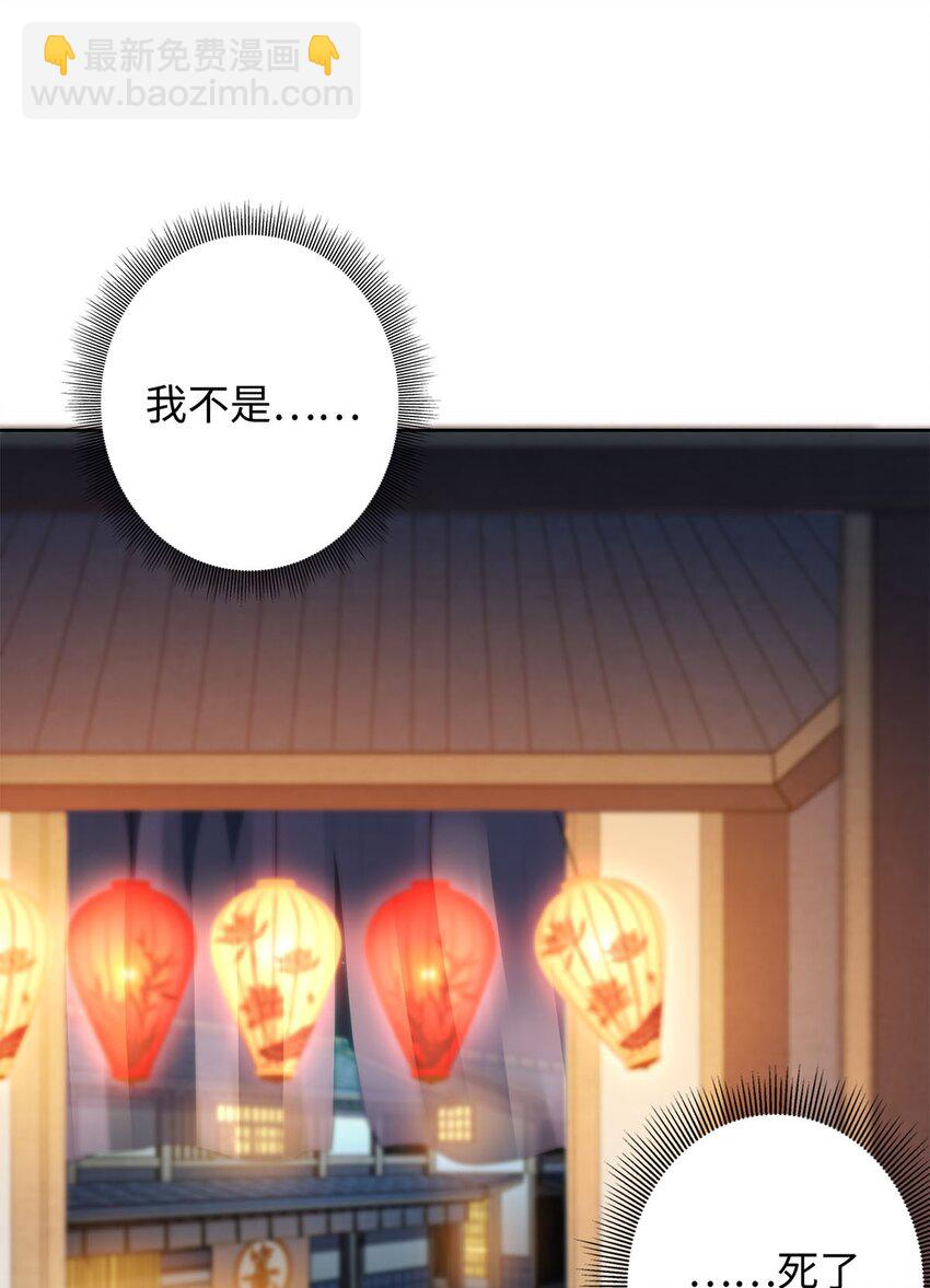 《复仇，在敌人变成她之后》01 重生从复仇开始 第46页