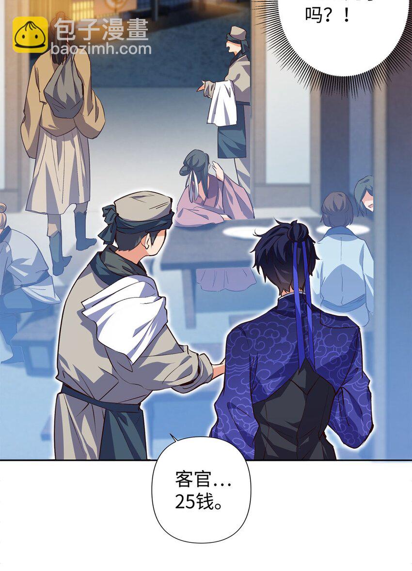 《复仇，在敌人变成她之后》01 重生从复仇开始 第47页