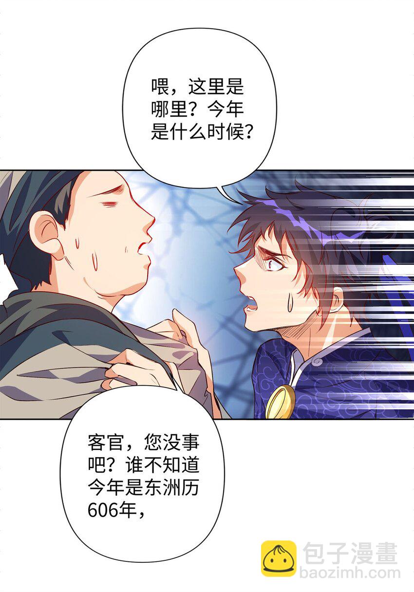 《复仇，在敌人变成她之后》01 重生从复仇开始 第48页