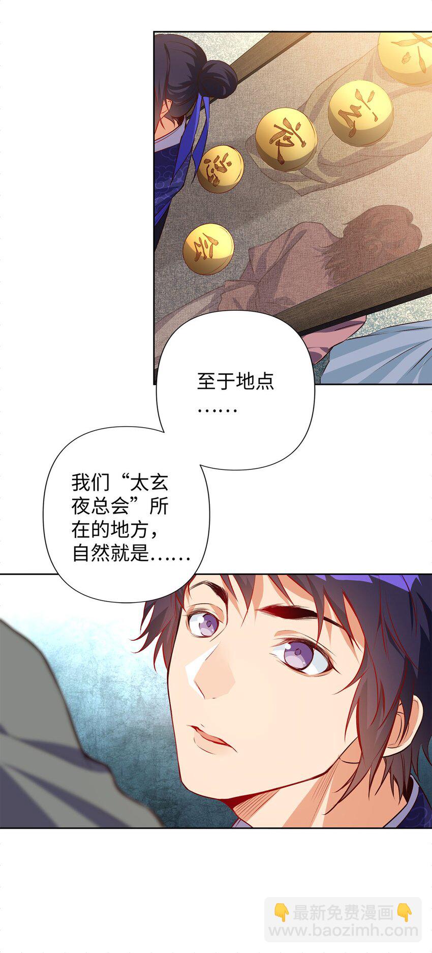 《复仇，在敌人变成她之后》01 重生从复仇开始 第49页