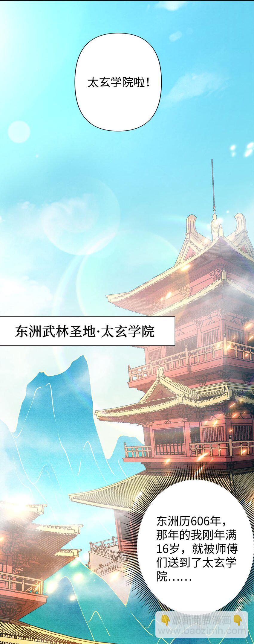 《复仇，在敌人变成她之后》01 重生从复仇开始 第50页