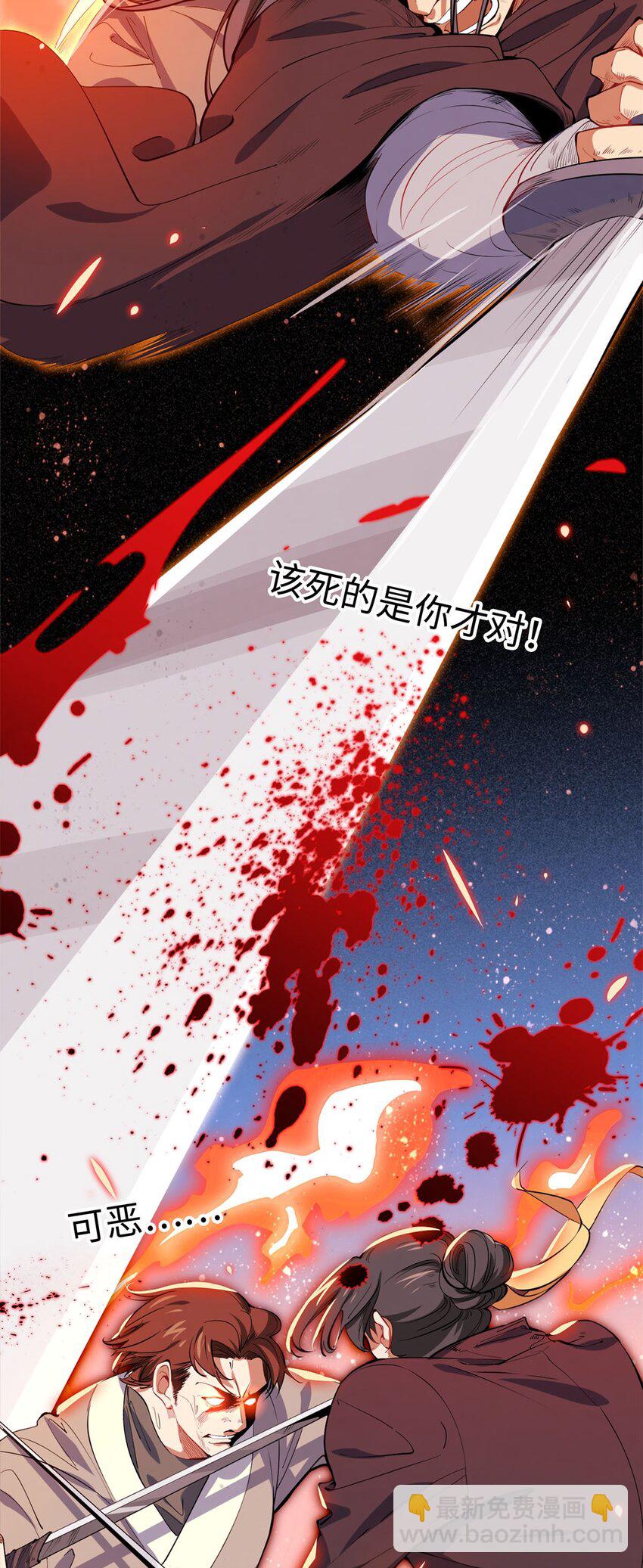 《复仇，在敌人变成她之后》01 重生从复仇开始 第6页