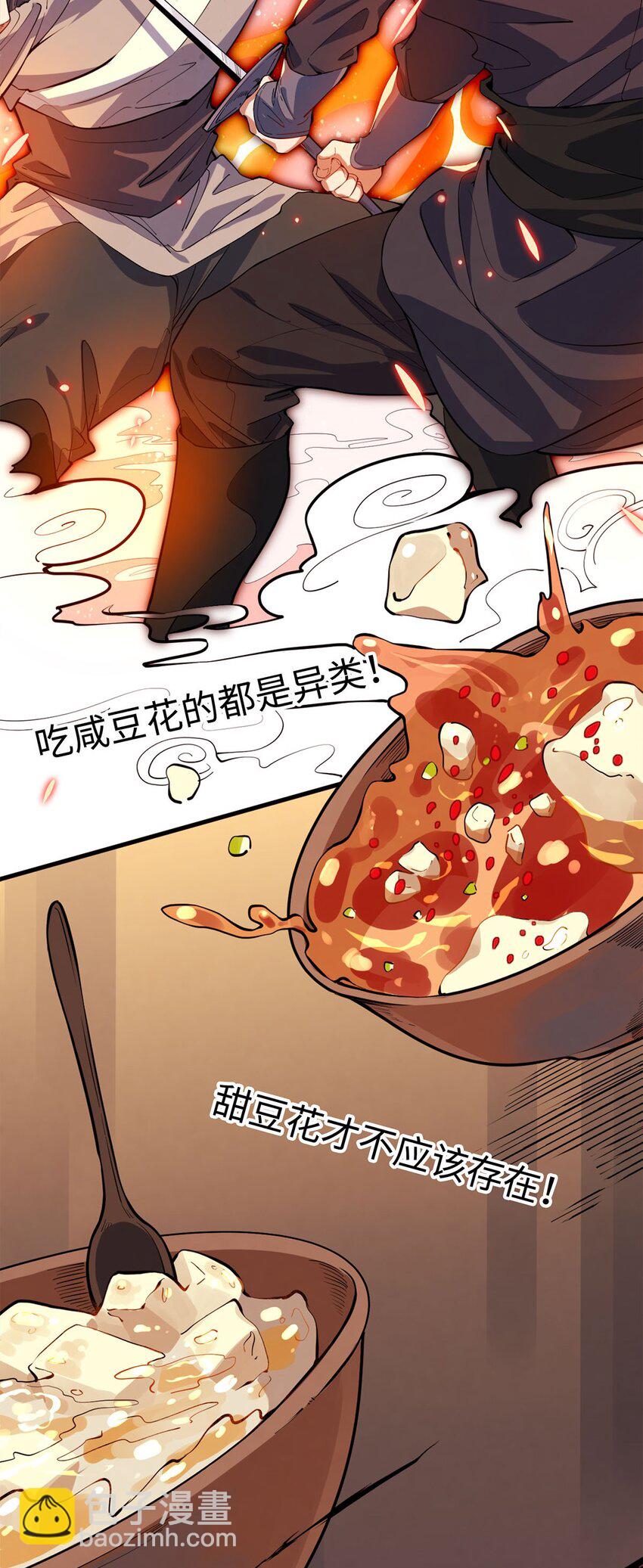 《复仇，在敌人变成她之后》01 重生从复仇开始 第7页