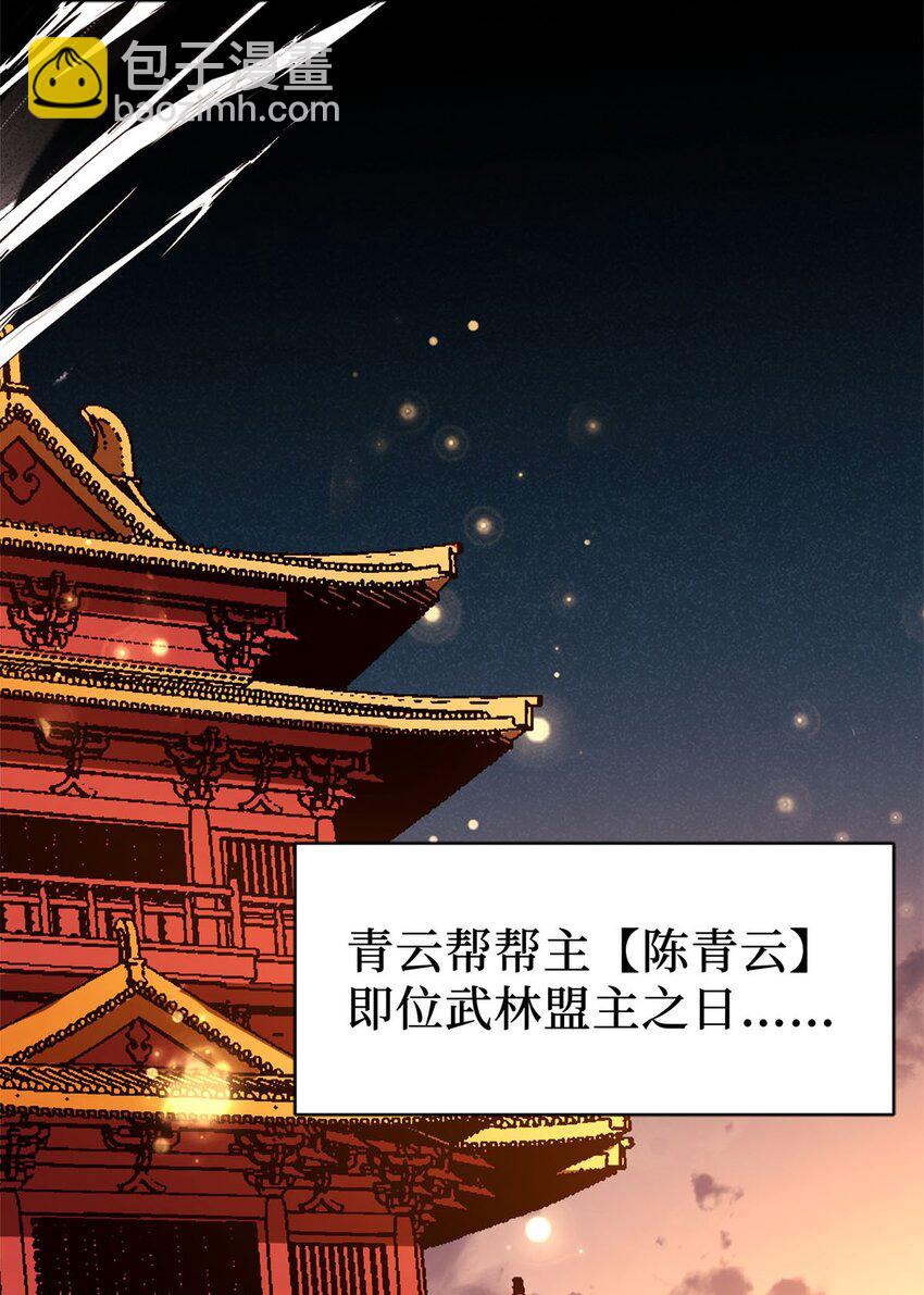 《复仇，在敌人变成她之后》01 重生从复仇开始 第9页