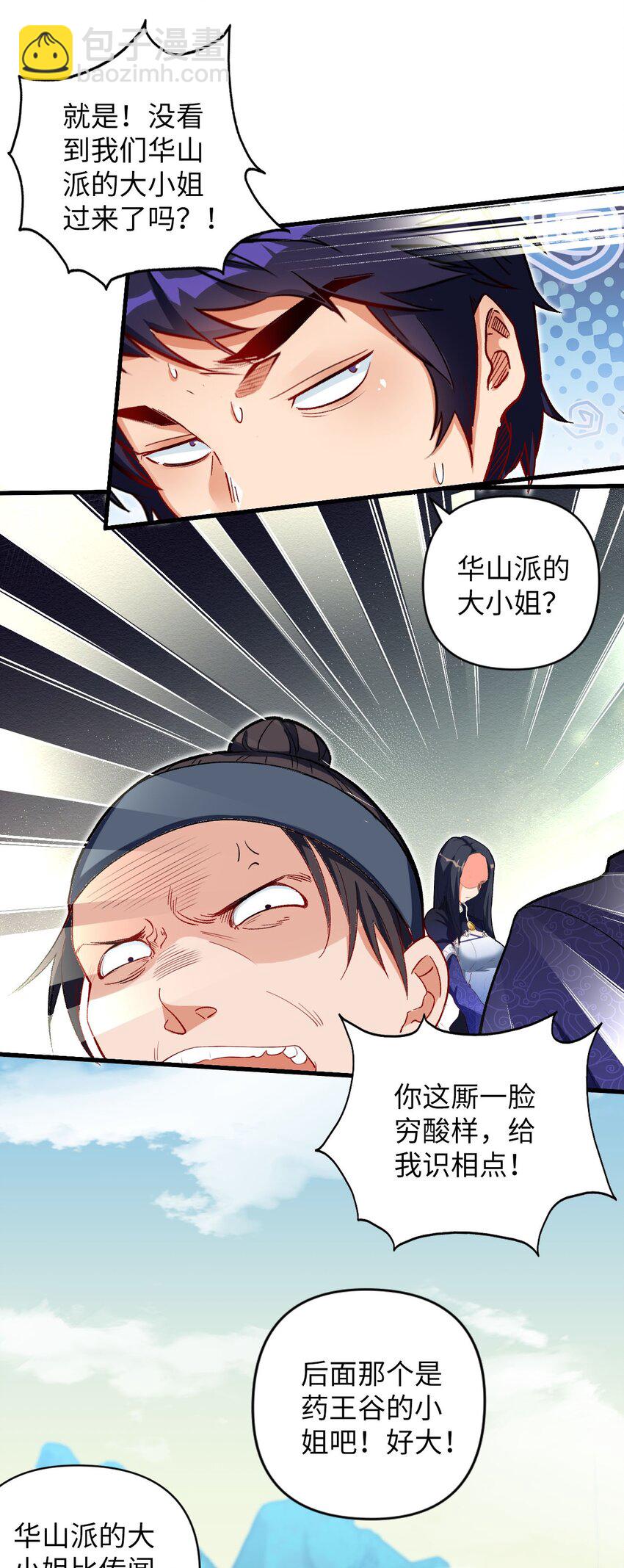 《复仇，在敌人变成她之后》08 你……不正常 第10页