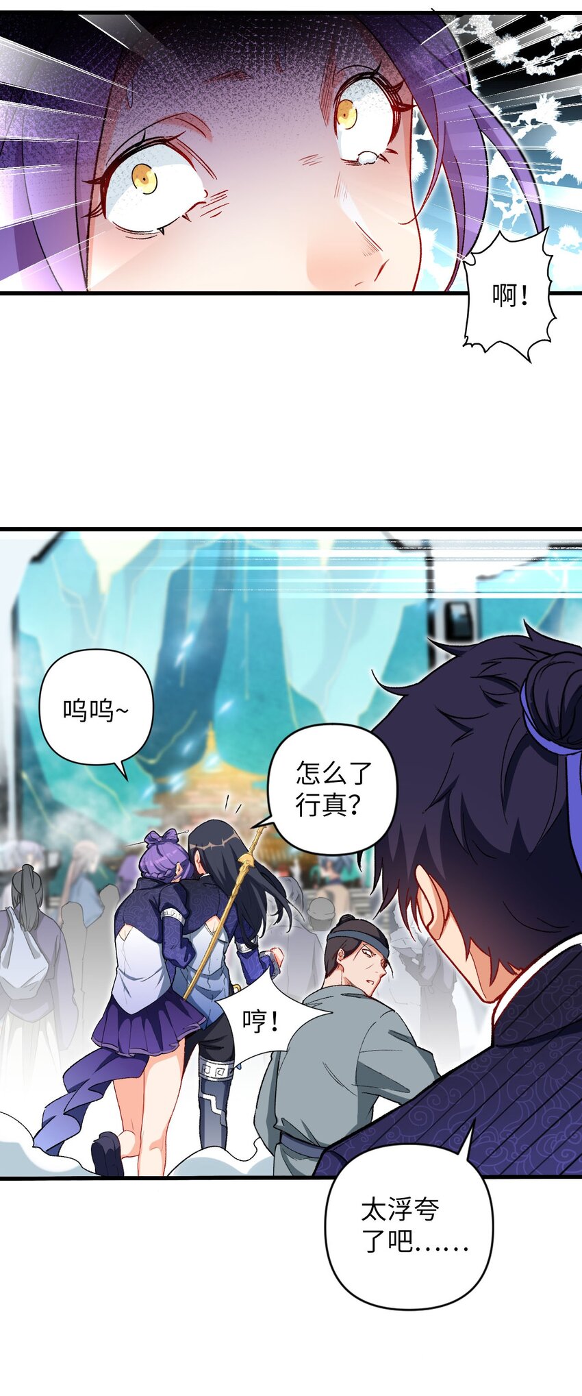 《复仇，在敌人变成她之后》08 你……不正常 第13页