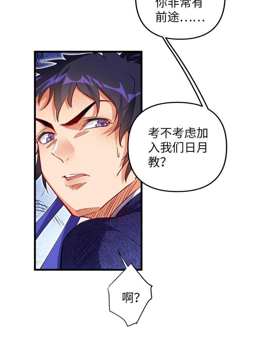 《复仇，在敌人变成她之后》08 你……不正常 第16页