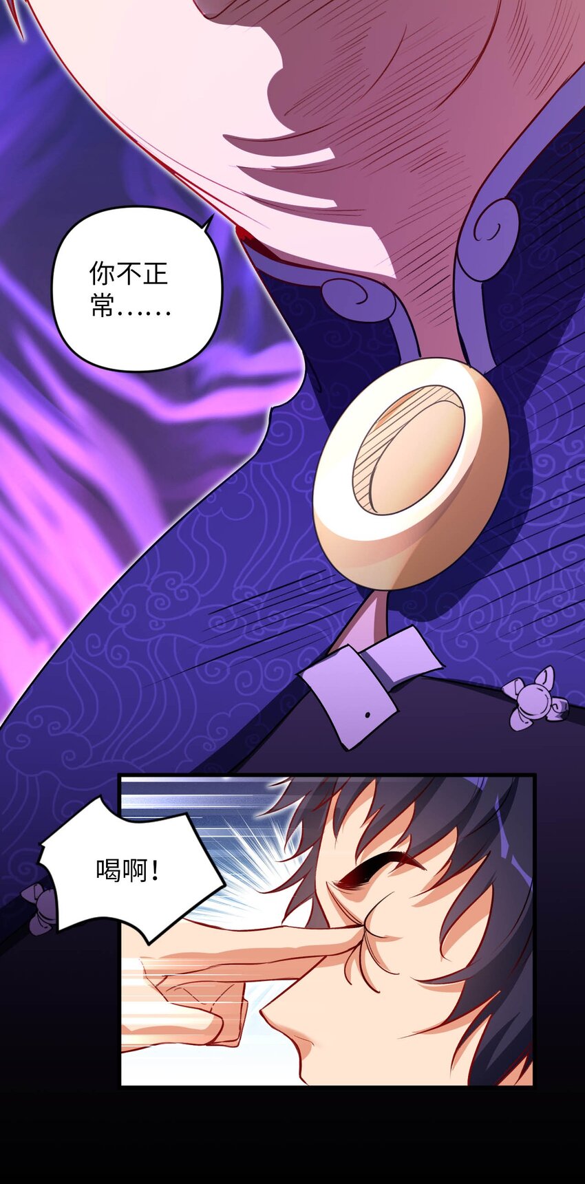 《复仇，在敌人变成她之后》08 你……不正常 第20页