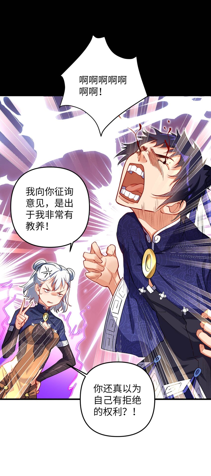 《复仇，在敌人变成她之后》08 你……不正常 第21页