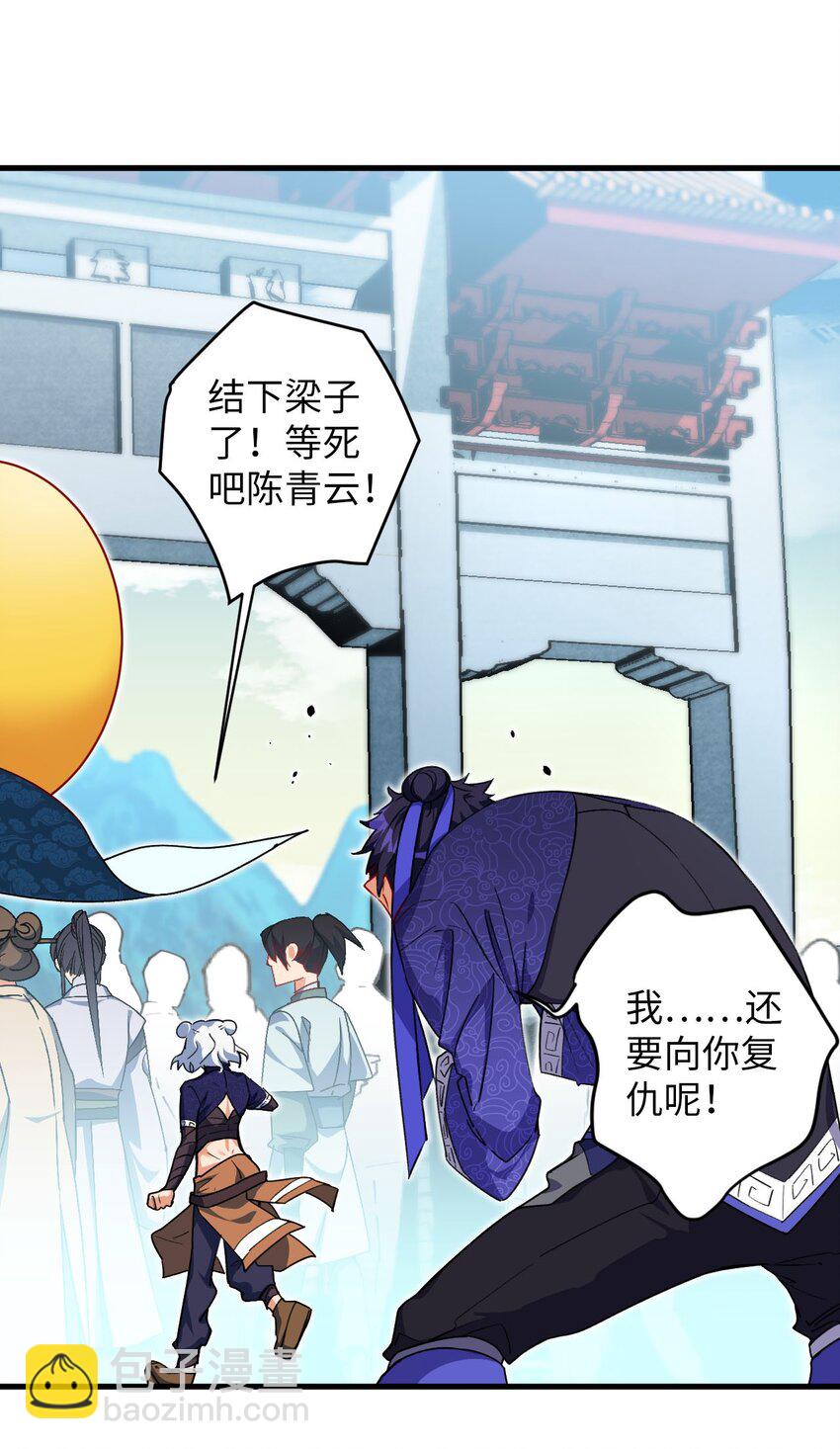 《复仇，在敌人变成她之后》08 你……不正常 第22页