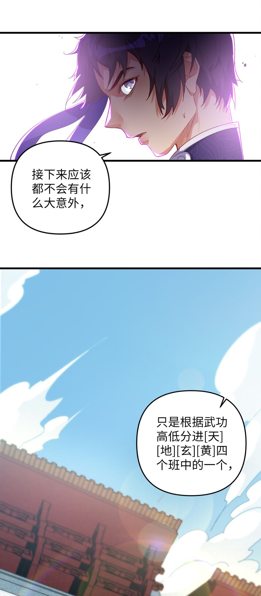 《复仇，在敌人变成她之后》08 你……不正常 第25页