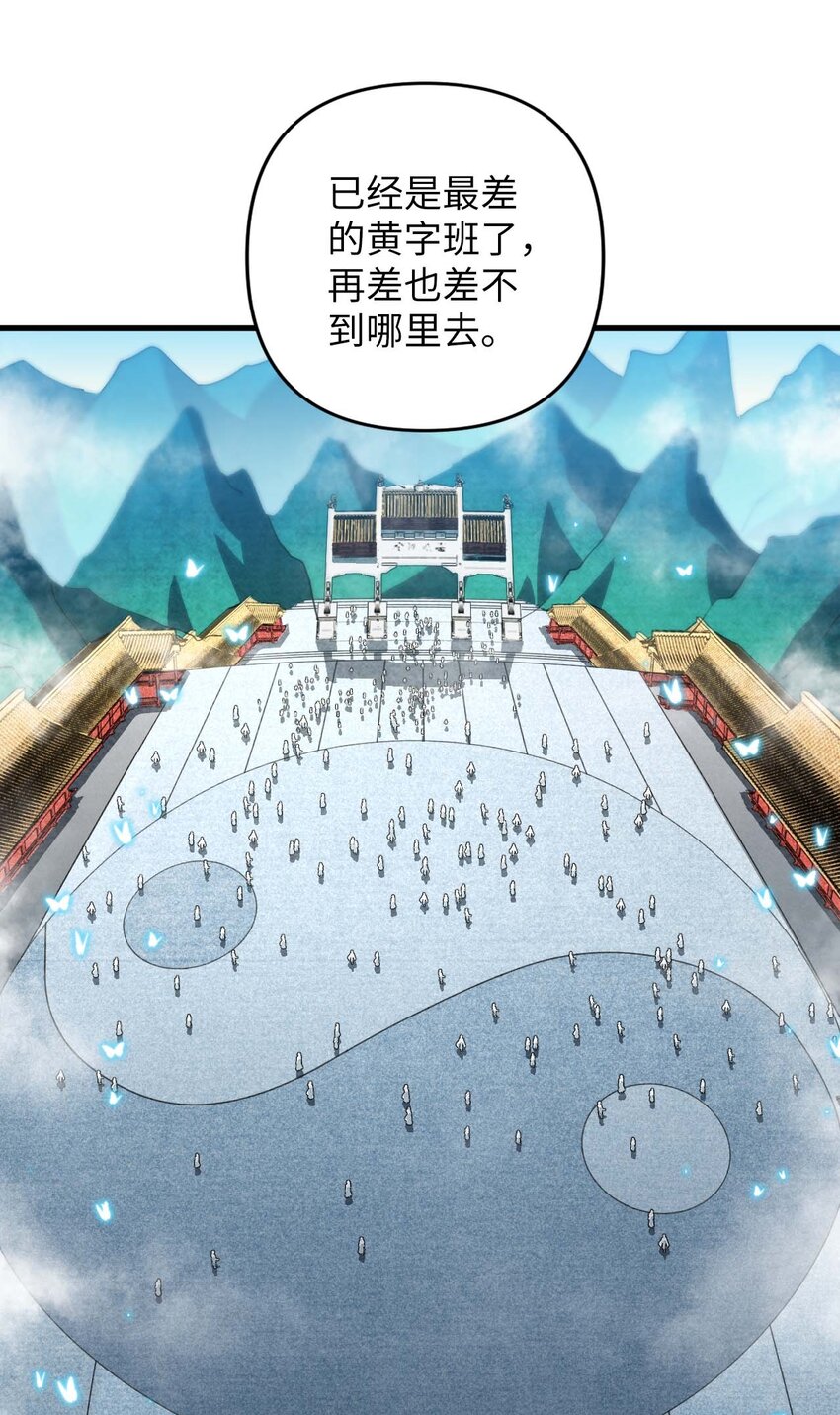 《复仇，在敌人变成她之后》08 你……不正常 第27页