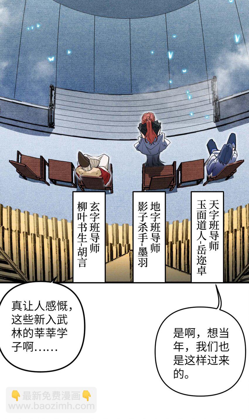 《复仇，在敌人变成她之后》08 你……不正常 第28页