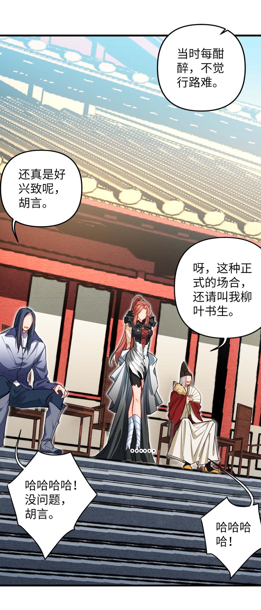 《复仇，在敌人变成她之后》08 你……不正常 第29页