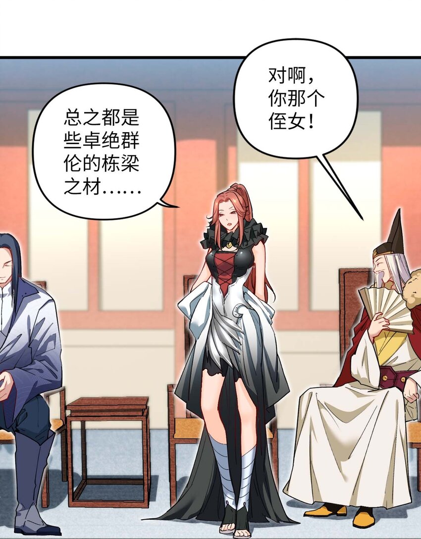 《复仇，在敌人变成她之后》08 你……不正常 第34页