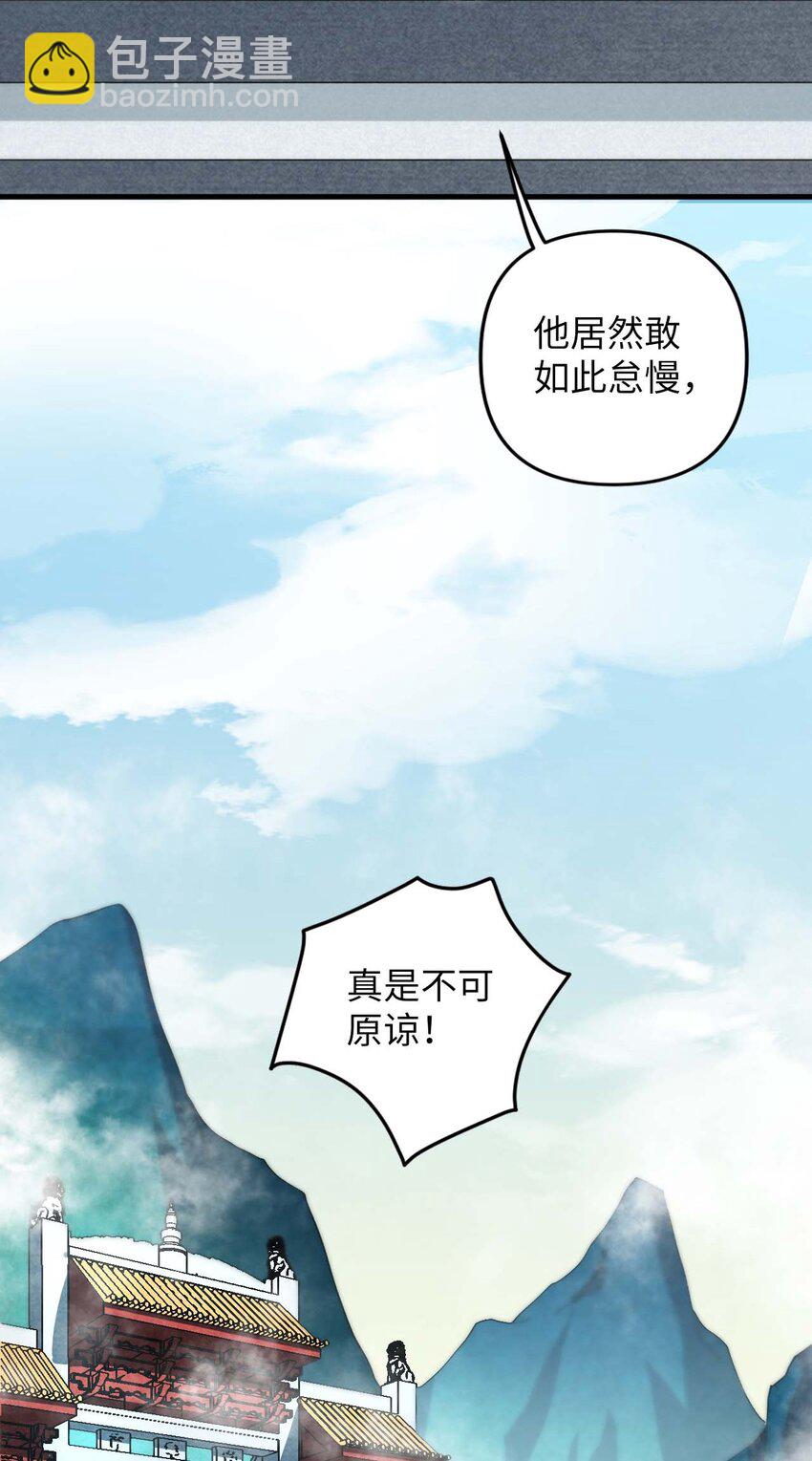 《复仇，在敌人变成她之后》08 你……不正常 第35页