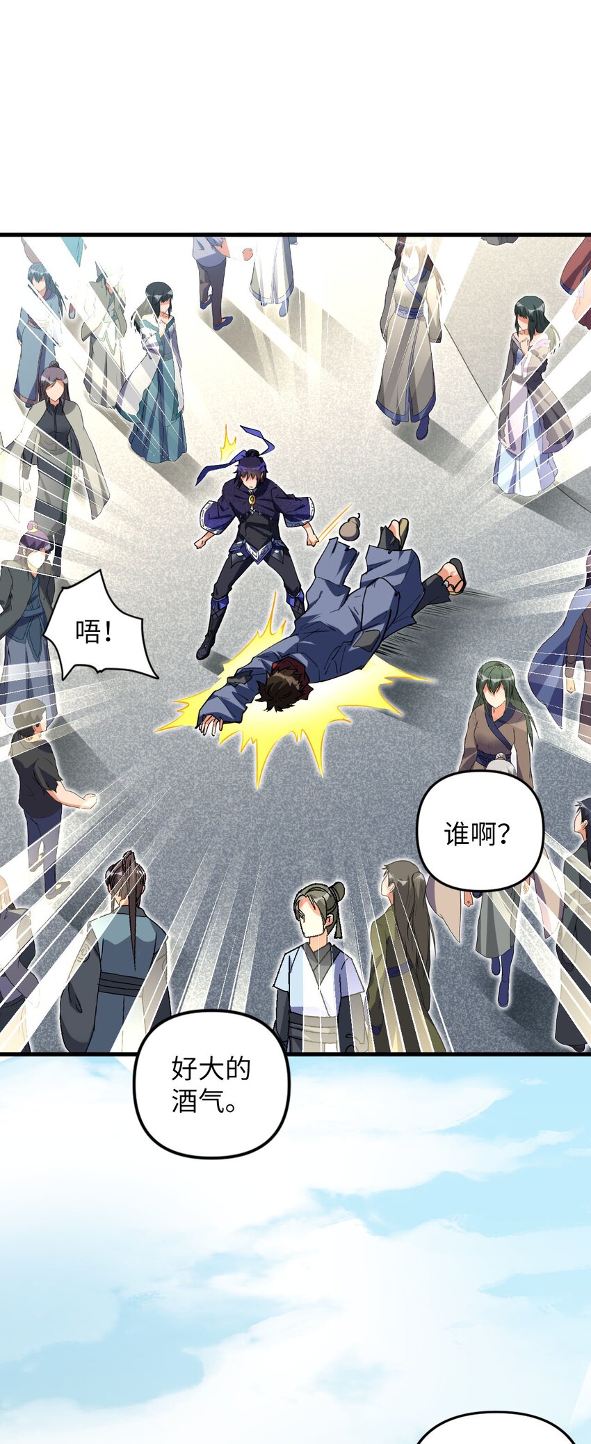 《复仇，在敌人变成她之后》08 你……不正常 第39页