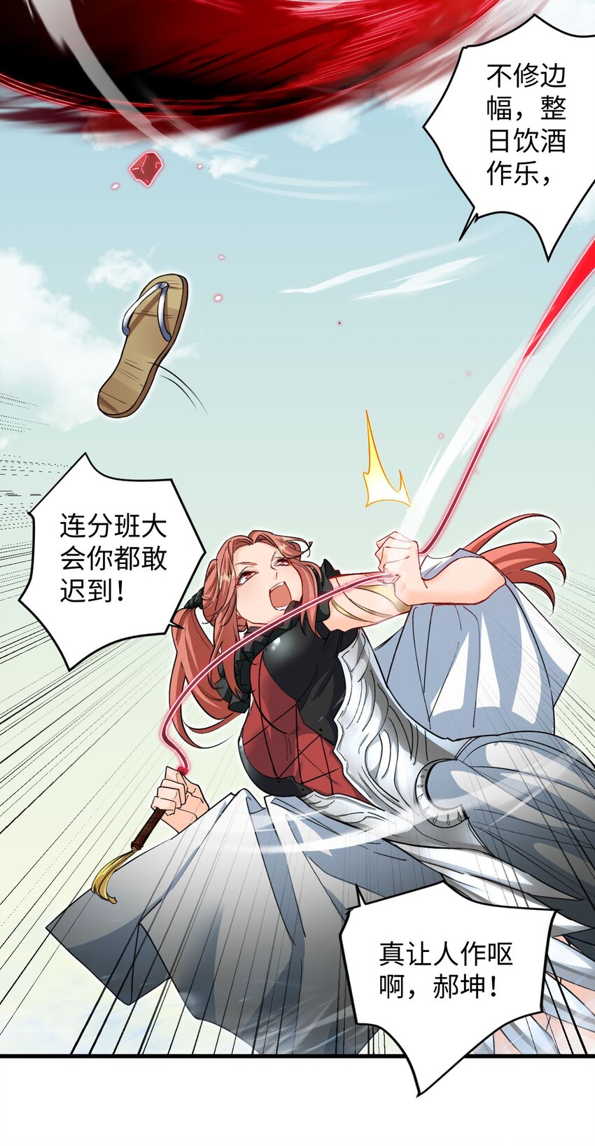 《复仇，在敌人变成她之后》08 你……不正常 第49页