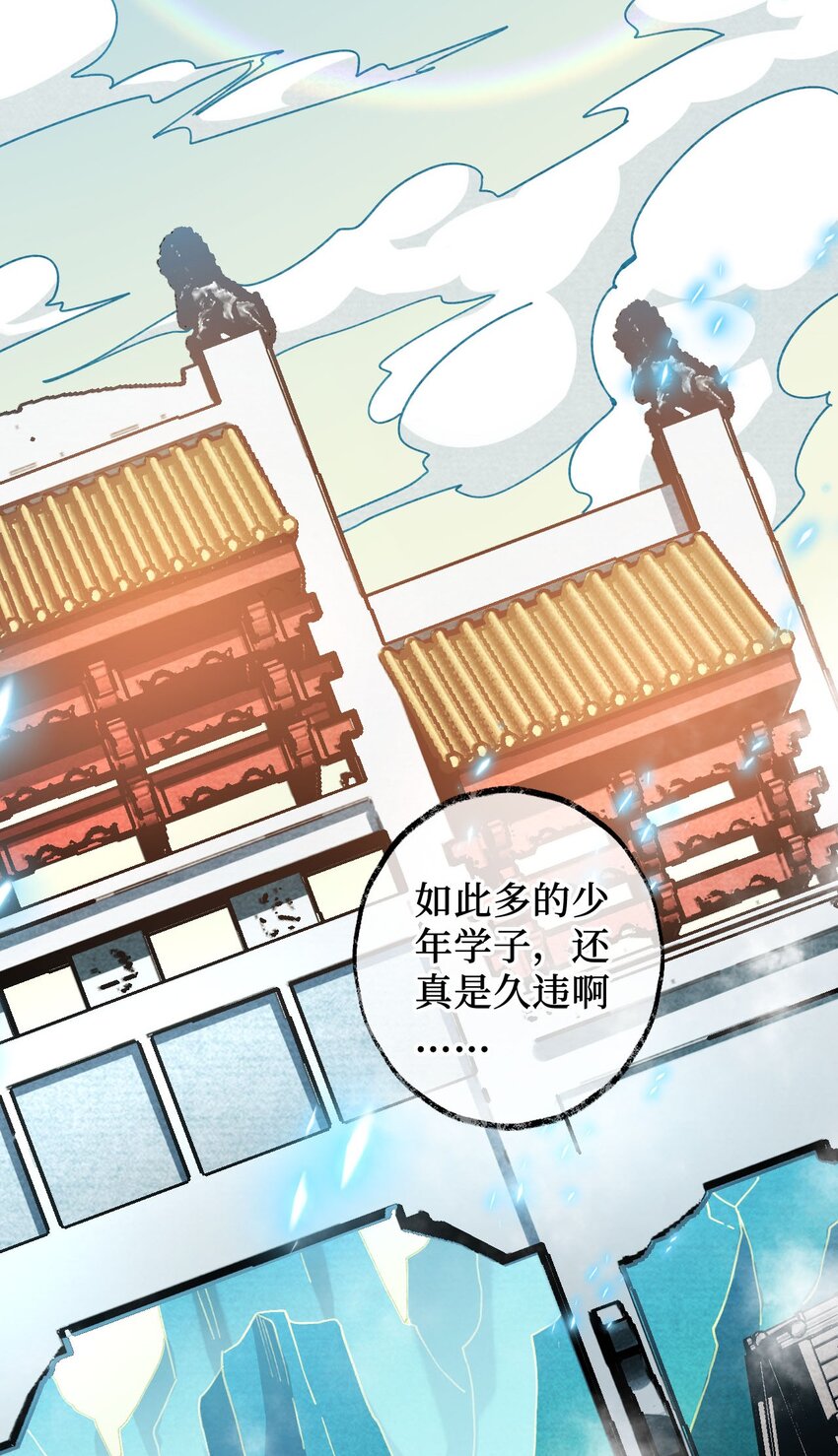 《复仇，在敌人变成她之后》08 你……不正常 第4页