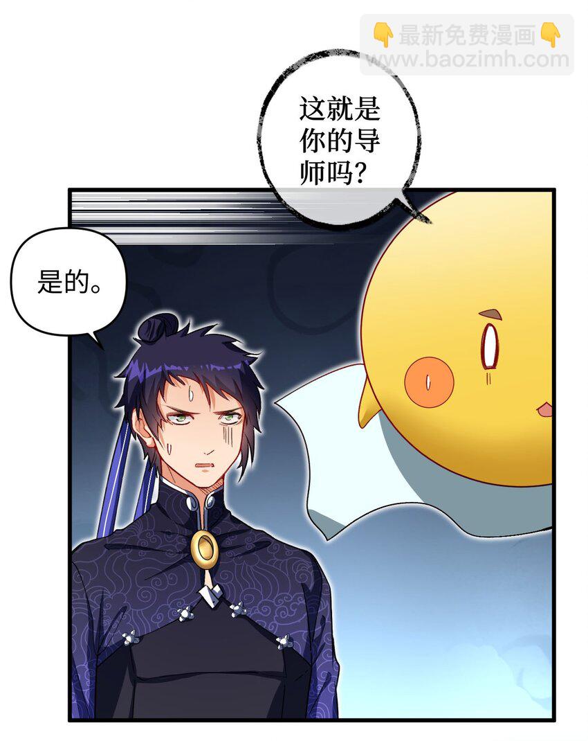 《复仇，在敌人变成她之后》08 你……不正常 第50页