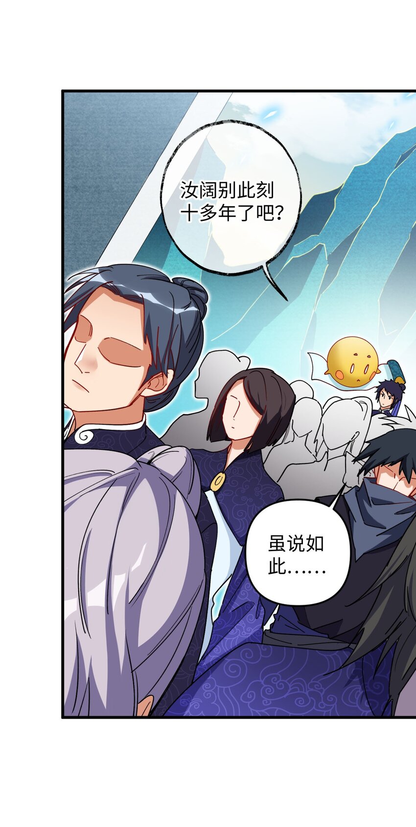 《复仇，在敌人变成她之后》08 你……不正常 第6页