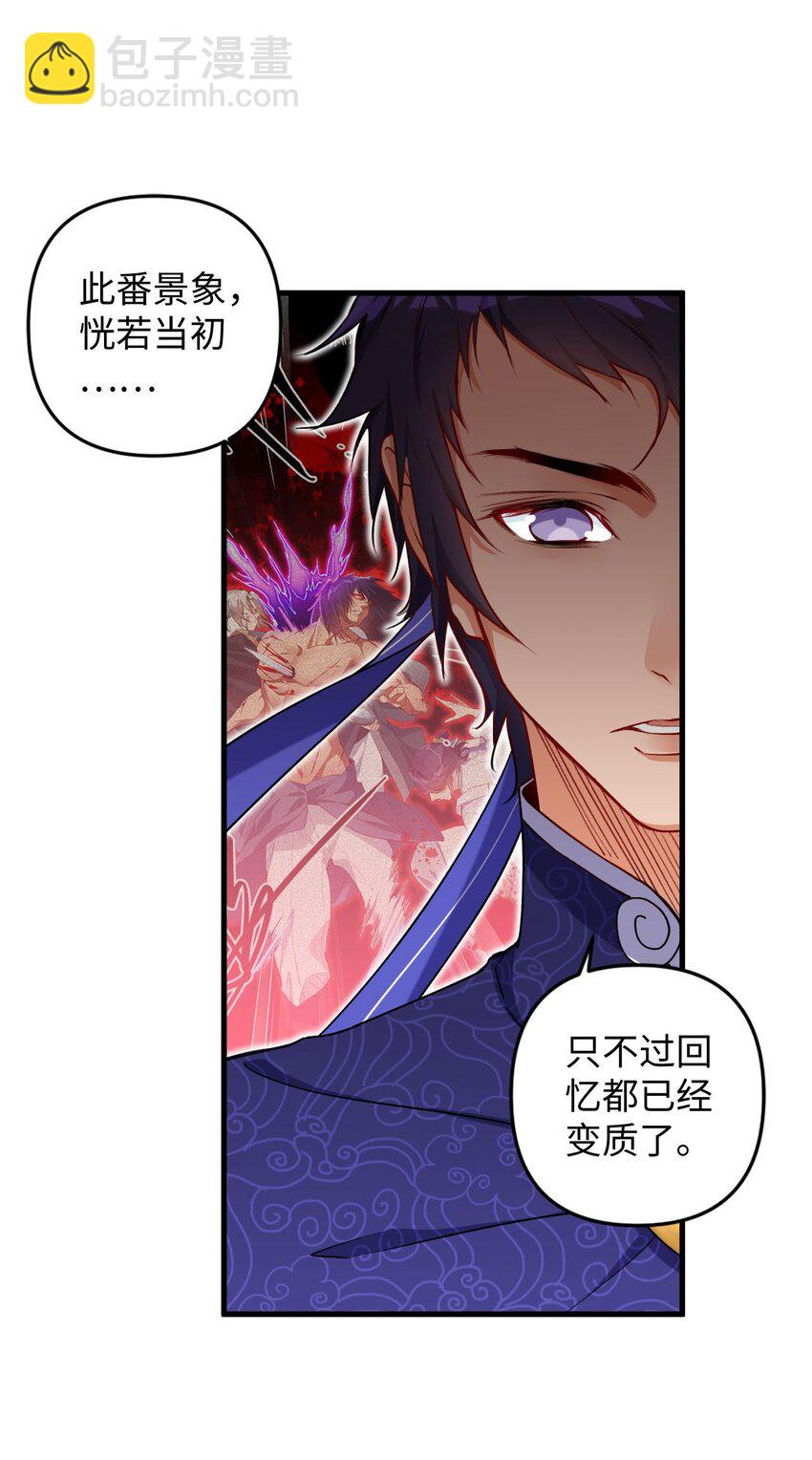 《复仇，在敌人变成她之后》08 你……不正常 第8页