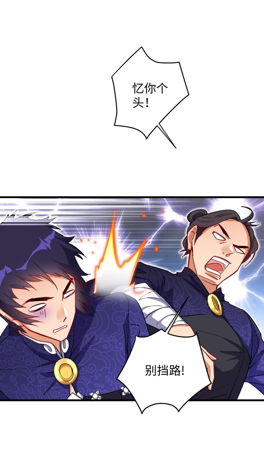 《复仇，在敌人变成她之后》08 你……不正常 第9页