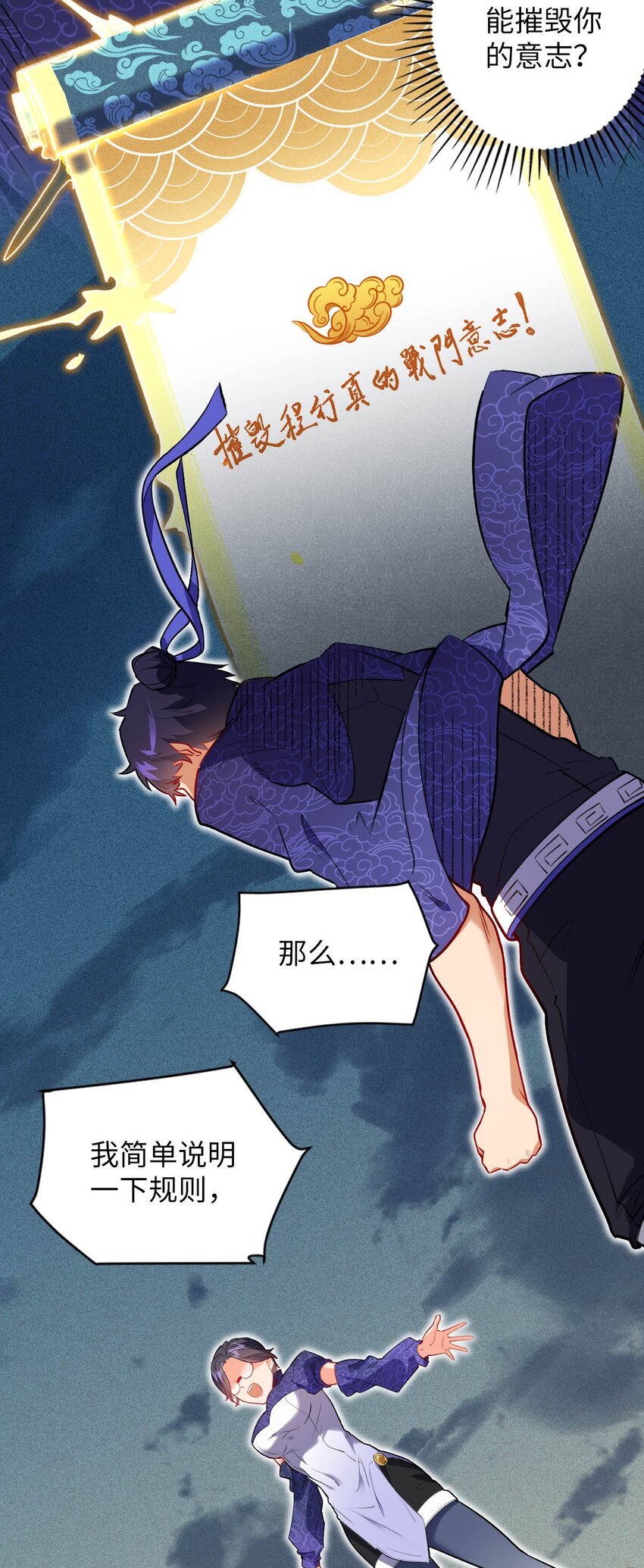 《复仇，在敌人变成她之后》05 解衣术 第10页
