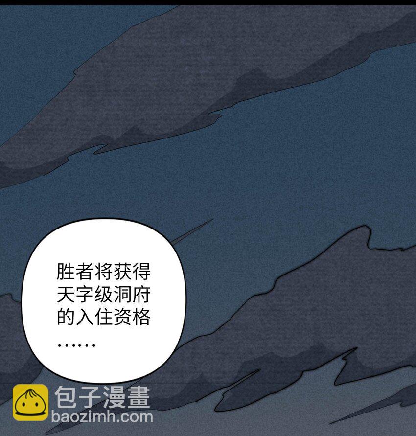 《复仇，在敌人变成她之后》05 解衣术 第12页