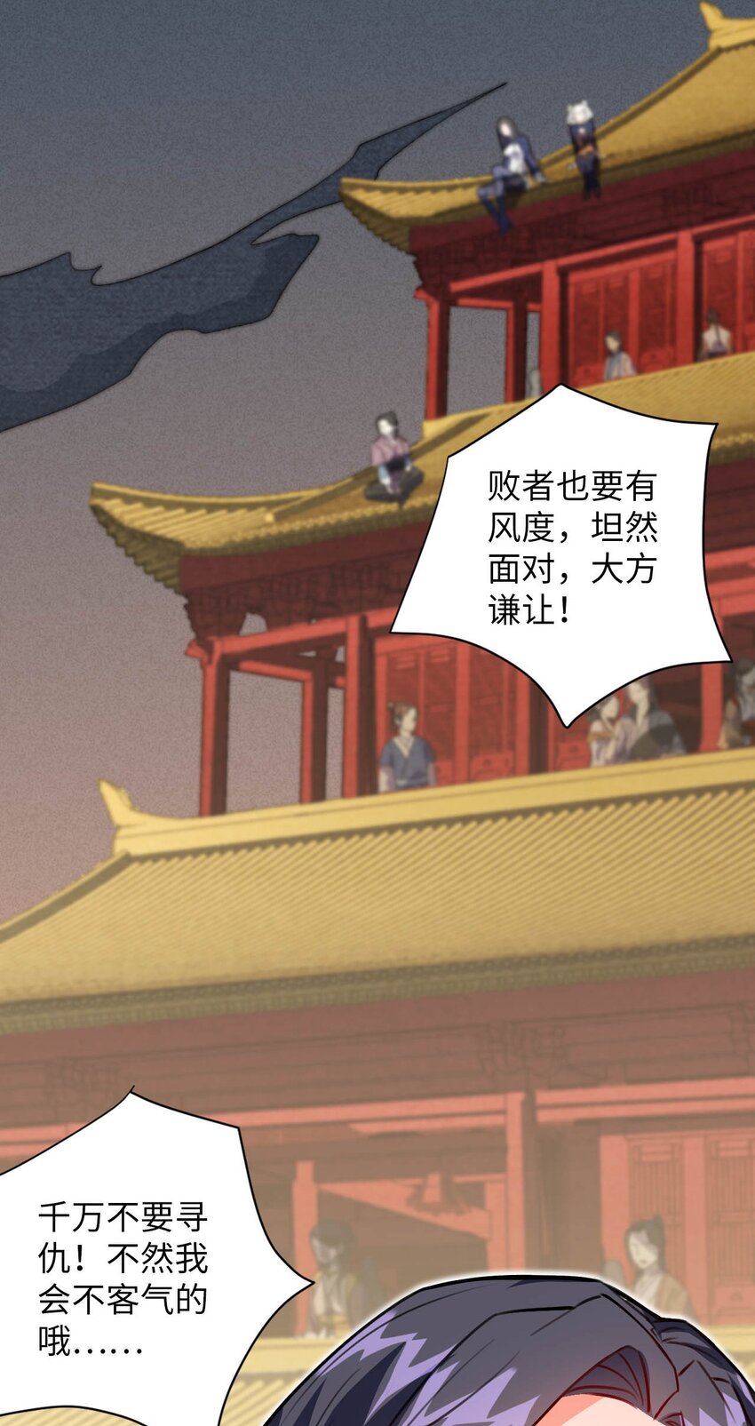《复仇，在敌人变成她之后》05 解衣术 第13页
